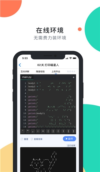 扇贝编程下载官网软件