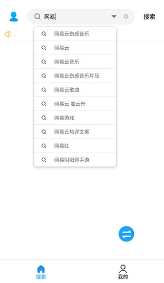 歌词适配官方下载