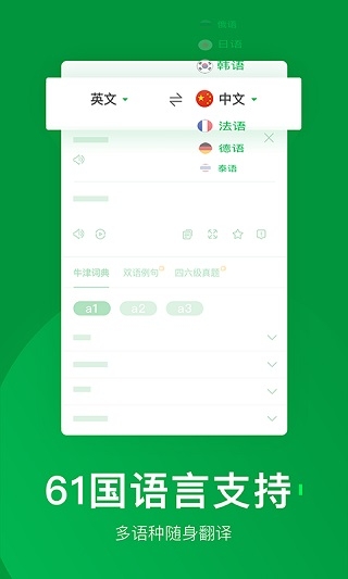 搜狗翻译app下载手机版官网