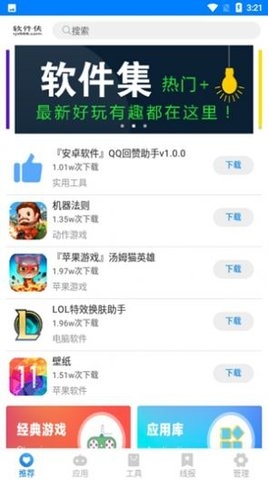 小二车库软件库官方版下载