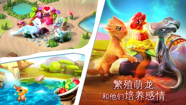 萌龙大乱斗下载免费版
