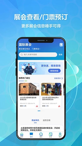 贸数查app下载