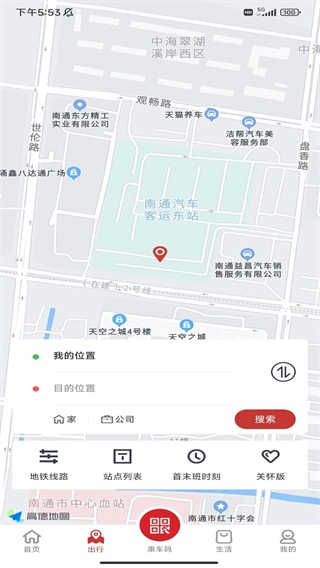 南通地铁app下载安装最新版