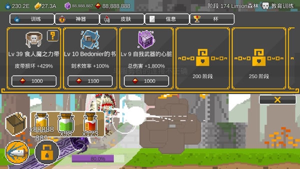 自我剑剑闲置中文版