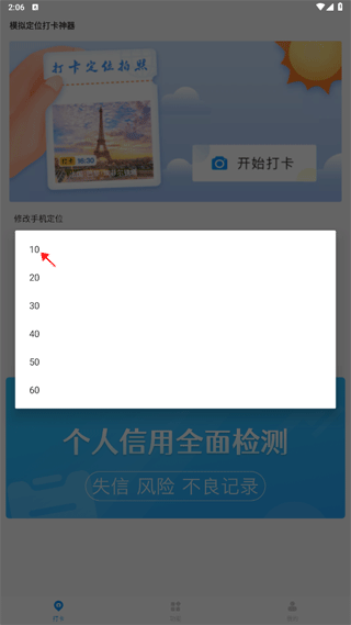 打卡定位下载软件