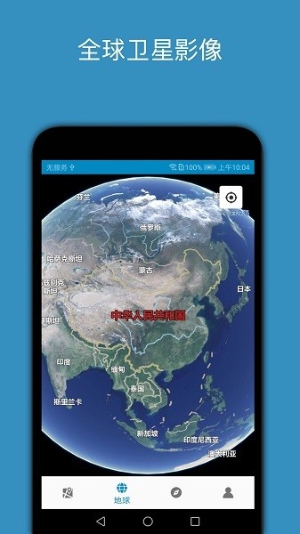 百斗星图手机安卓版