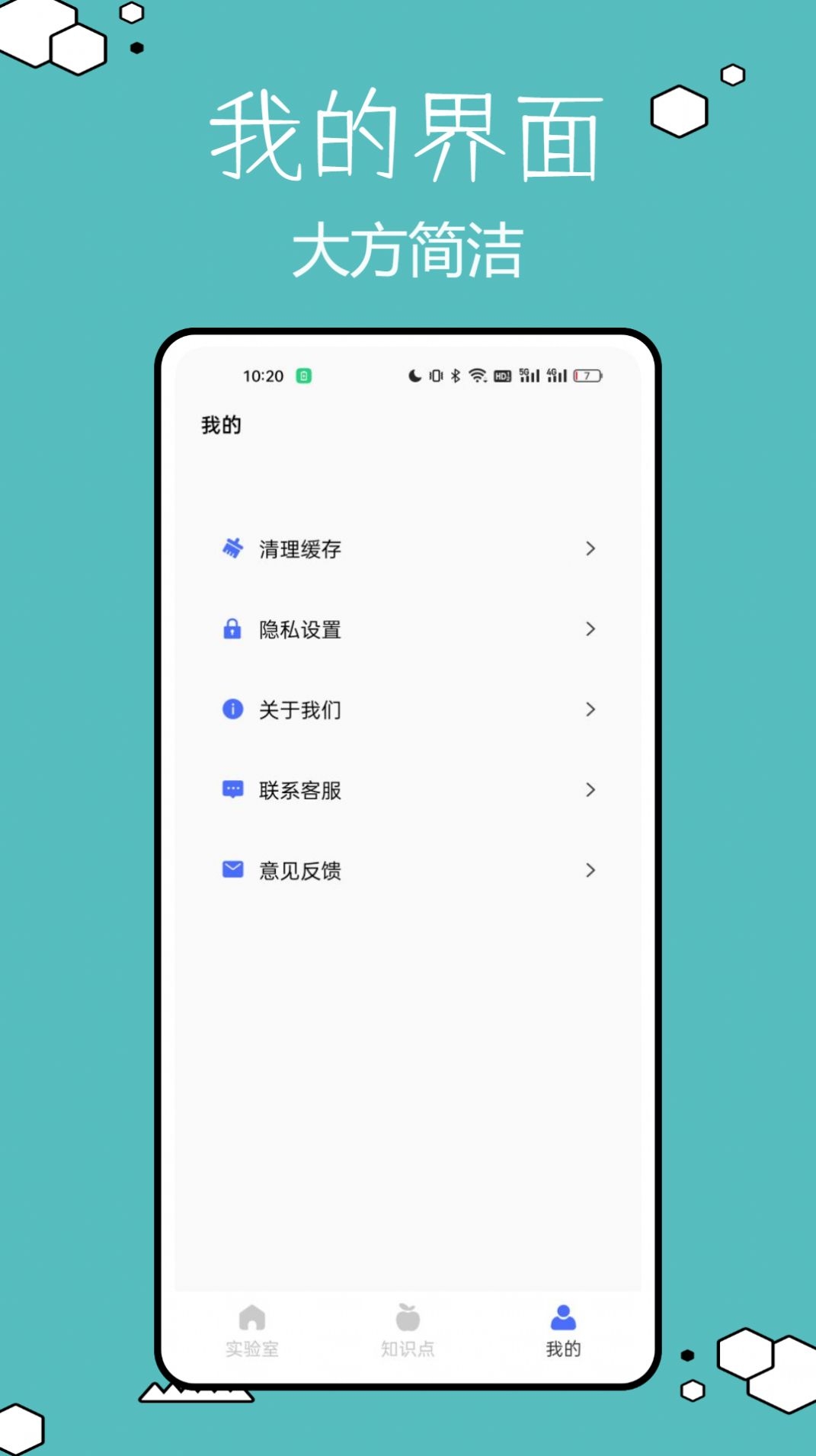 物理实验室帮手最新版