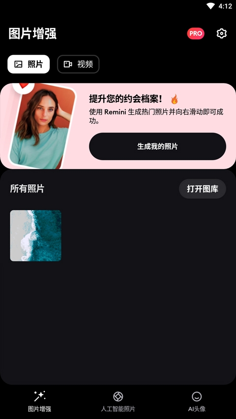 Remini软件下载