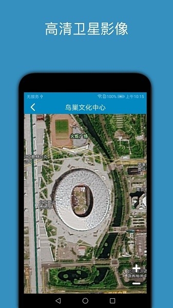 百斗星图手机安卓版