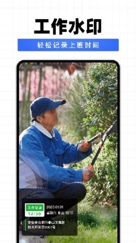 每日拍照水印相机app下载安装免费版