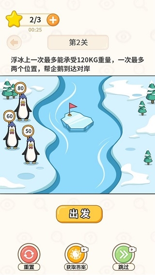 过河大师正版下载