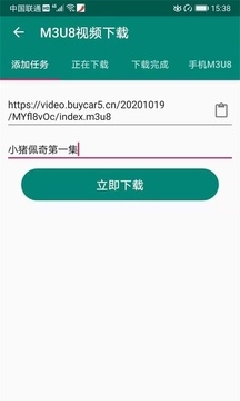 M3U8视频下载器安卓版