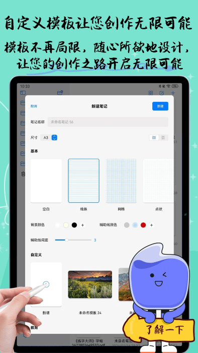 自由笔记app下载安卓版
