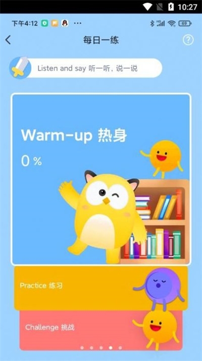 爆炸英语app下载
