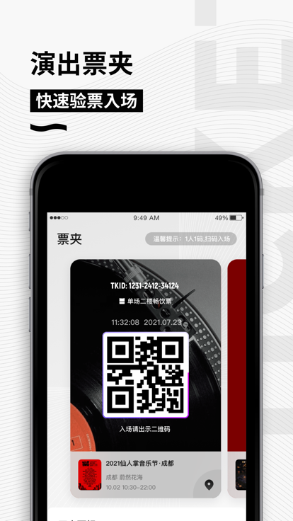 秀动app官网版