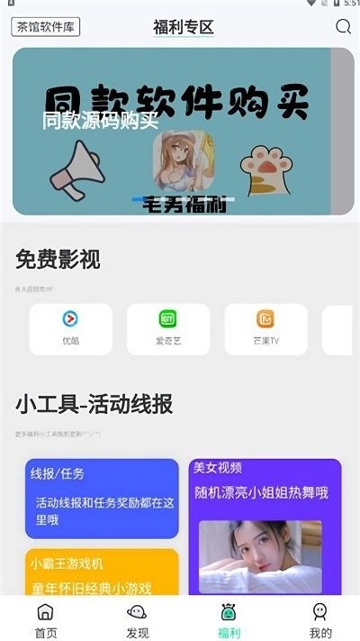 茶馆软件库最新版下载