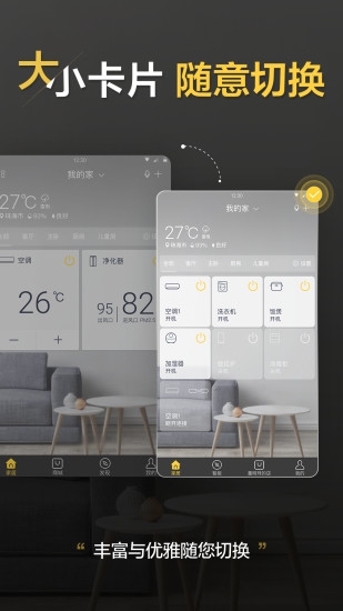 格力+app官网版下载