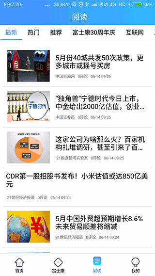 富学宝典app官方下载富士康