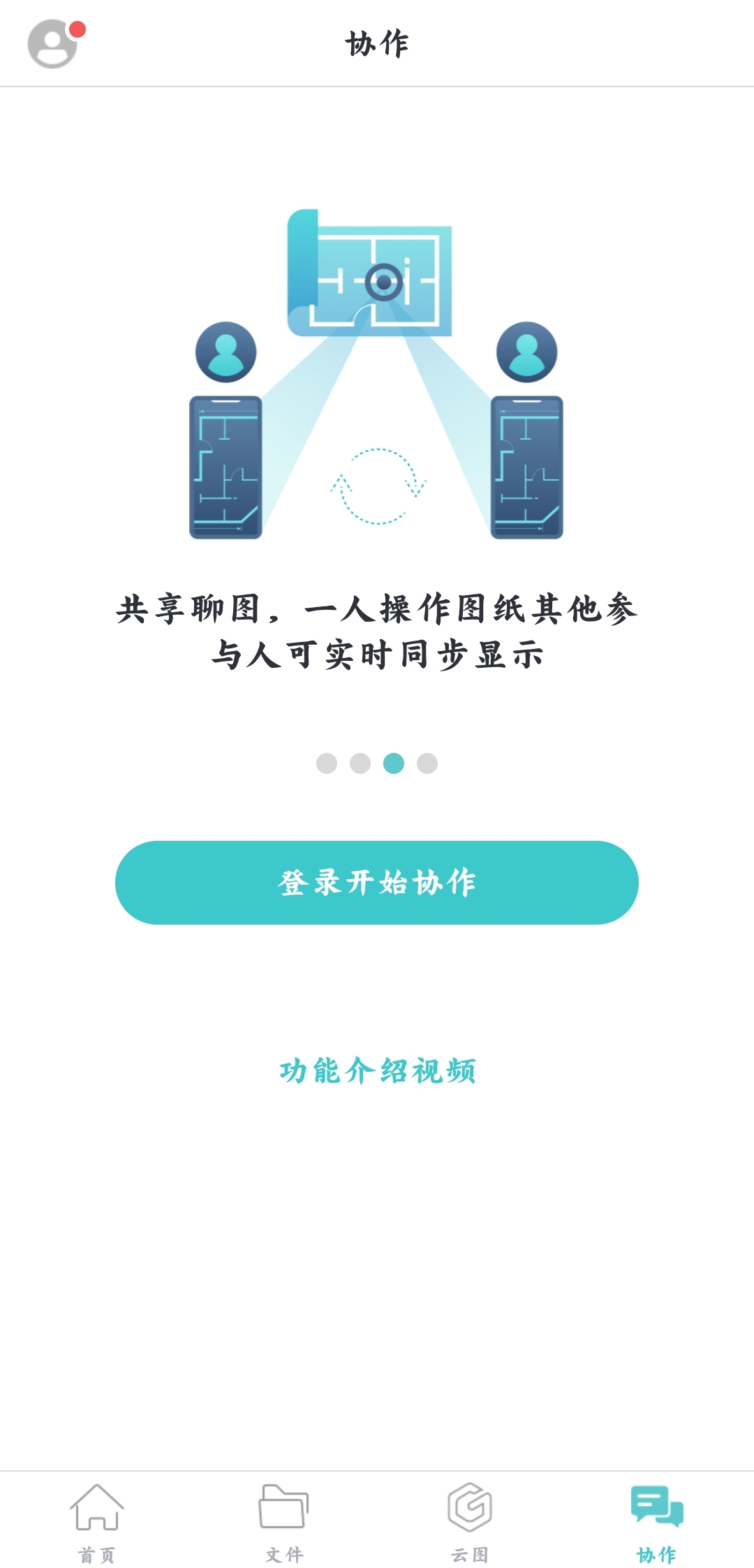 cad看图王下载