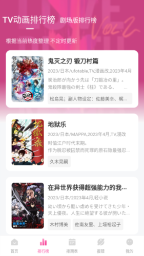 次元城动漫下载最新版