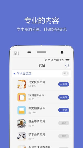 小木虫论坛官网下载