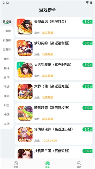 456游戏盒子官网安卓版