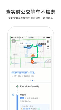 万有导航app免费下载