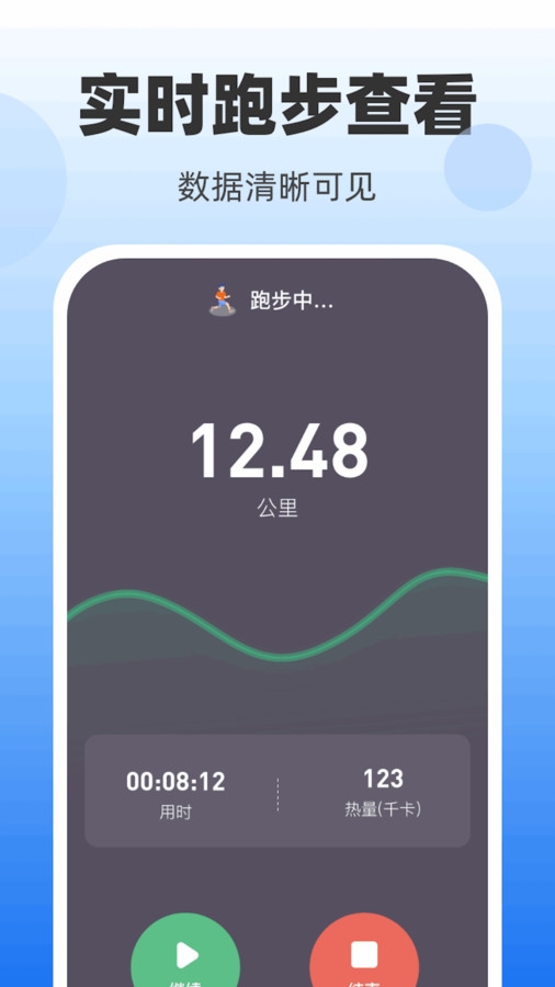 健康步数宝新版