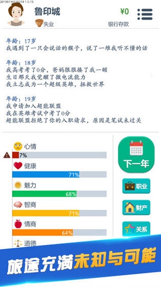第二人生手游下载正版