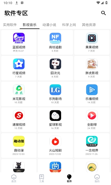 free软件库下载