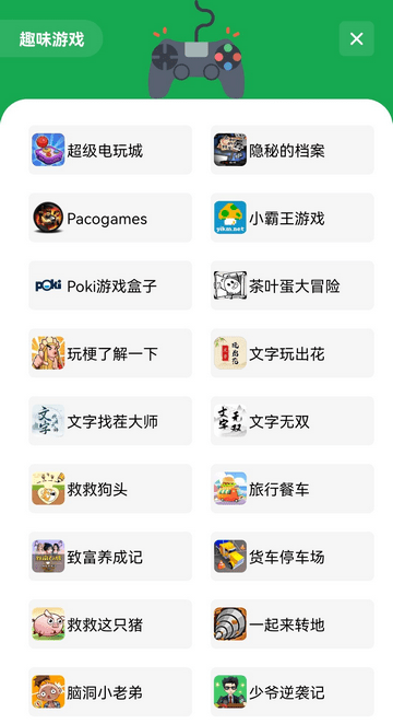 高傲软件库安卓版下载