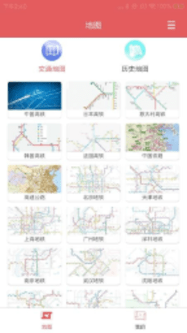 中国地图全图可放大高清晰电子版