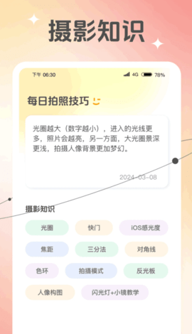 随行相机下载手机版