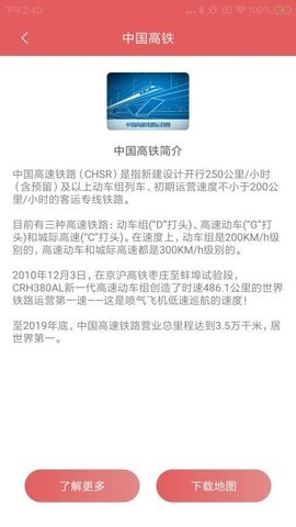 中国地图全图可放大高清晰电子版
