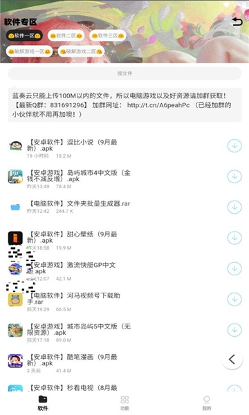 轩云软件库下载安卓版