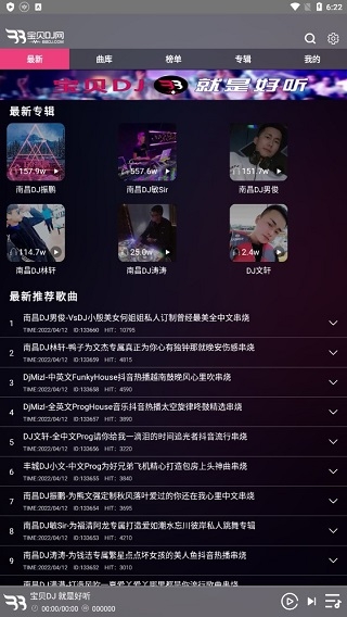 宝贝DJ网音乐网dj舞曲2024版