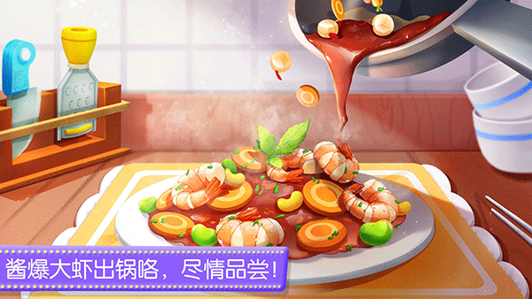 奇妙料理餐厅老旧版