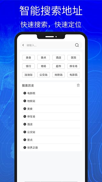 汇投北斗导航下载app