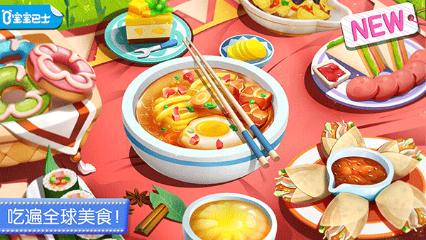 奇妙料理餐厅老旧版