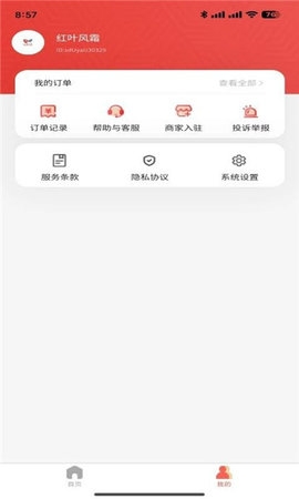 知识星火app手机版