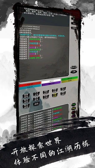 人在江湖手游下载