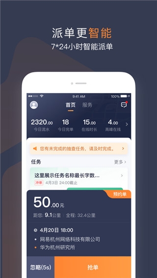 T3车主下载最新版