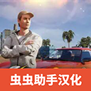 加州生活模拟器下载正版