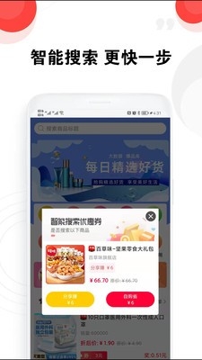 豆豆优选生鲜