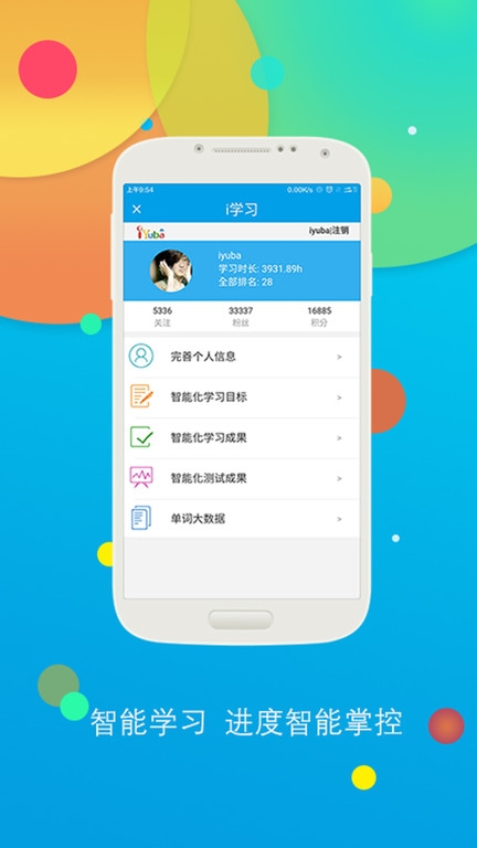 听歌学英语app下载安装免费版