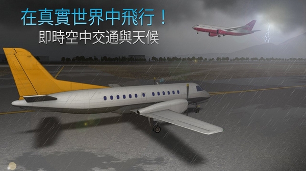 航空公司指挥官最新版本下载