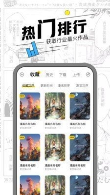 嘿咻漫画最新版下载