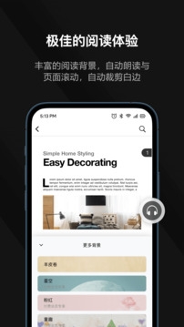 迅读pdf阅读器手机版下载