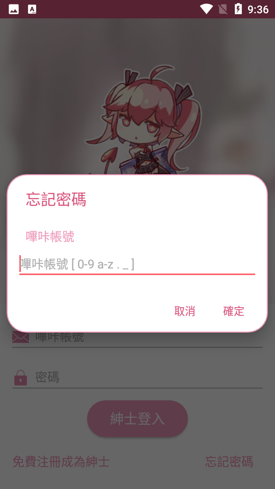 哔咔哔咔 粉色app官网