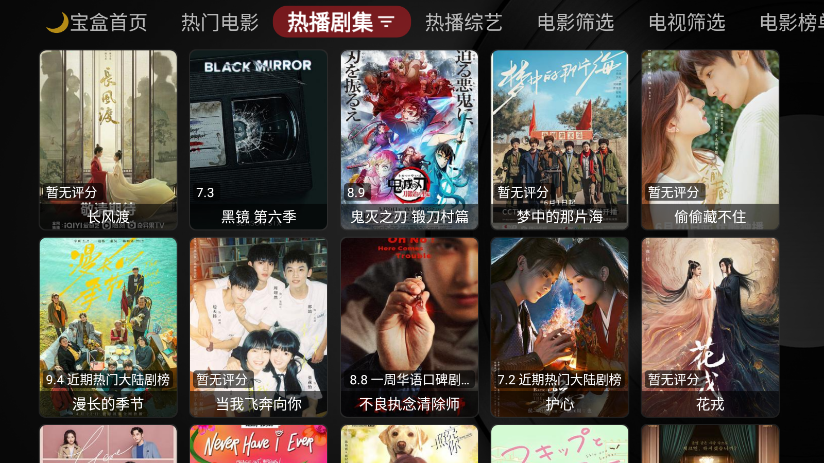 月光宝盒app下载